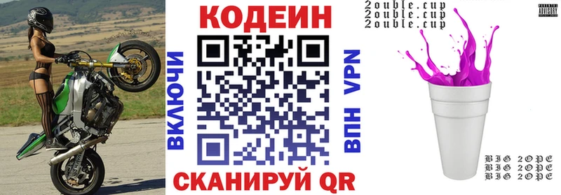 Купить закладки Змеиногорск Кодеиновый сироп Lean напиток Lean (лин)