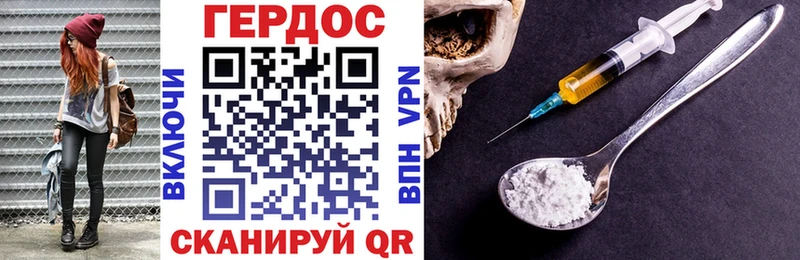 Купить  Змеиногорск  ГЕРОИН хмурый 