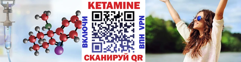 Кетамин ketamine  Купить закладки  Змеиногорск 