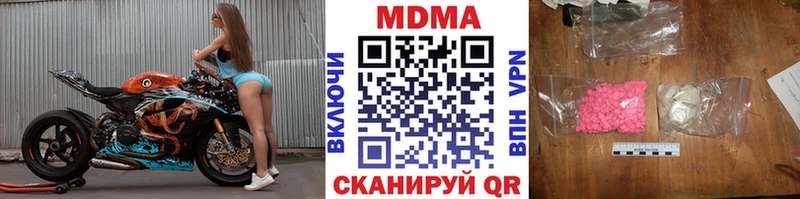 МДМА кристаллы  Купить  Змеиногорск 