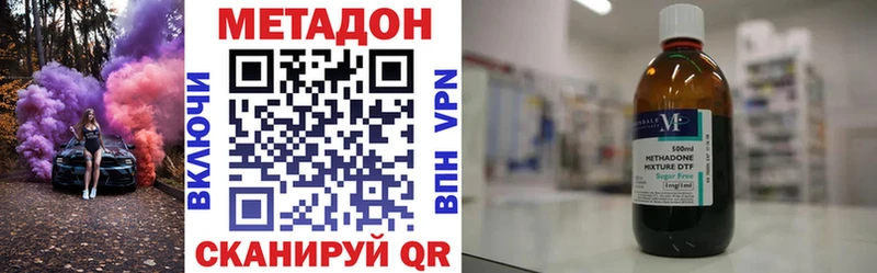 Купить где  Змеиногорск  Метадон methadone 