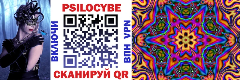 Псилоцибиновые грибы прущие грибы  Купить где  Змеиногорск 